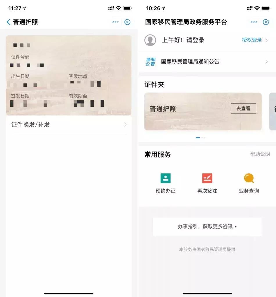 24小时专业制作各种证件：一文解惑